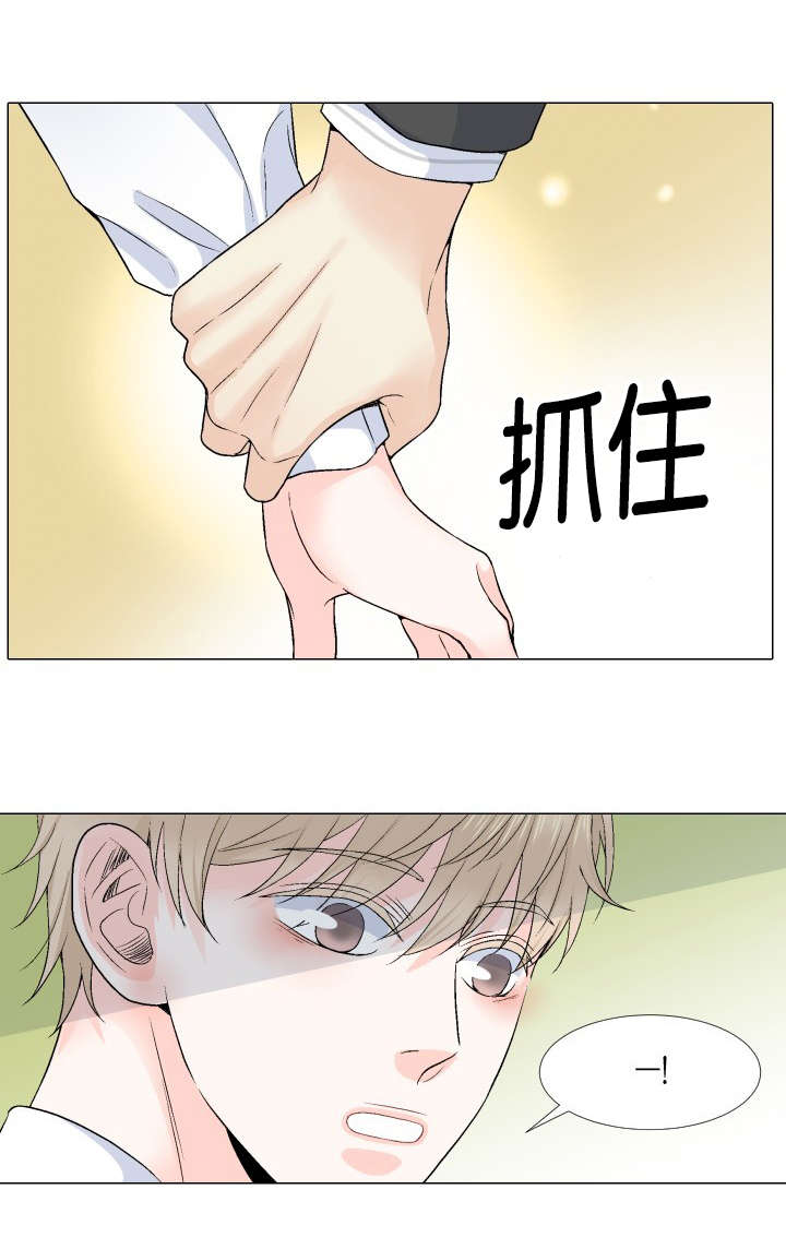 第27章：牵手17
