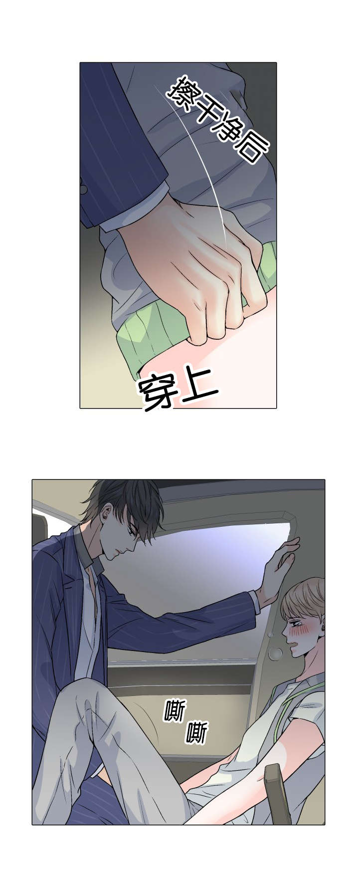 第24章：替代品13