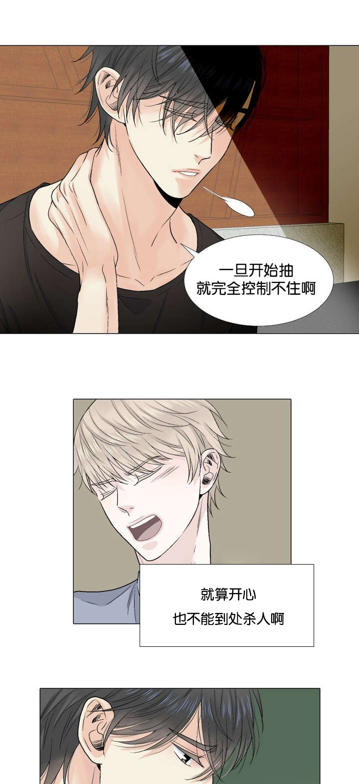 第31章：来访8