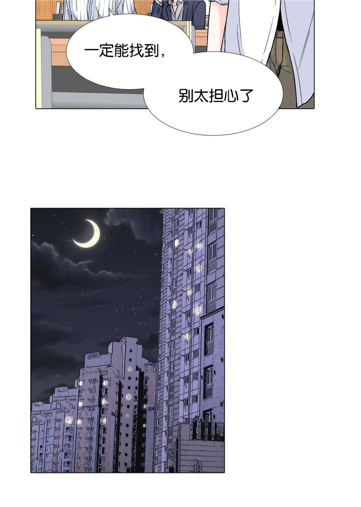 第37章：装睡7