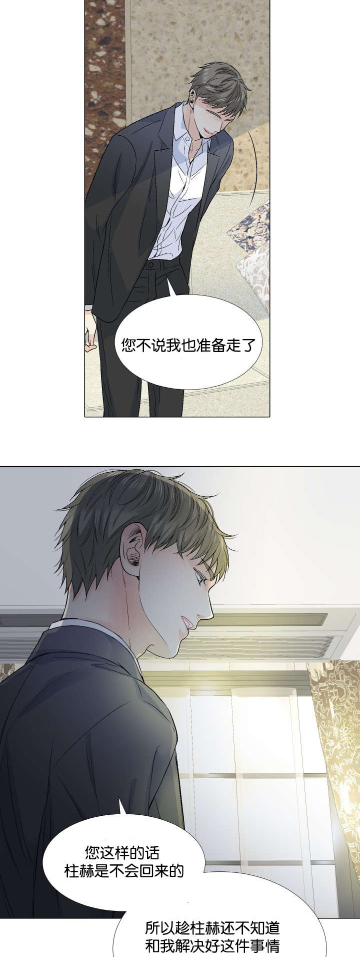 第44章：挚友与父14