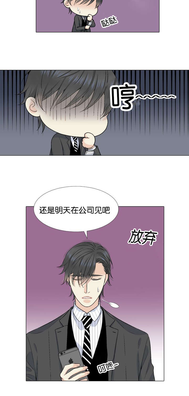 第30章：犹豫5