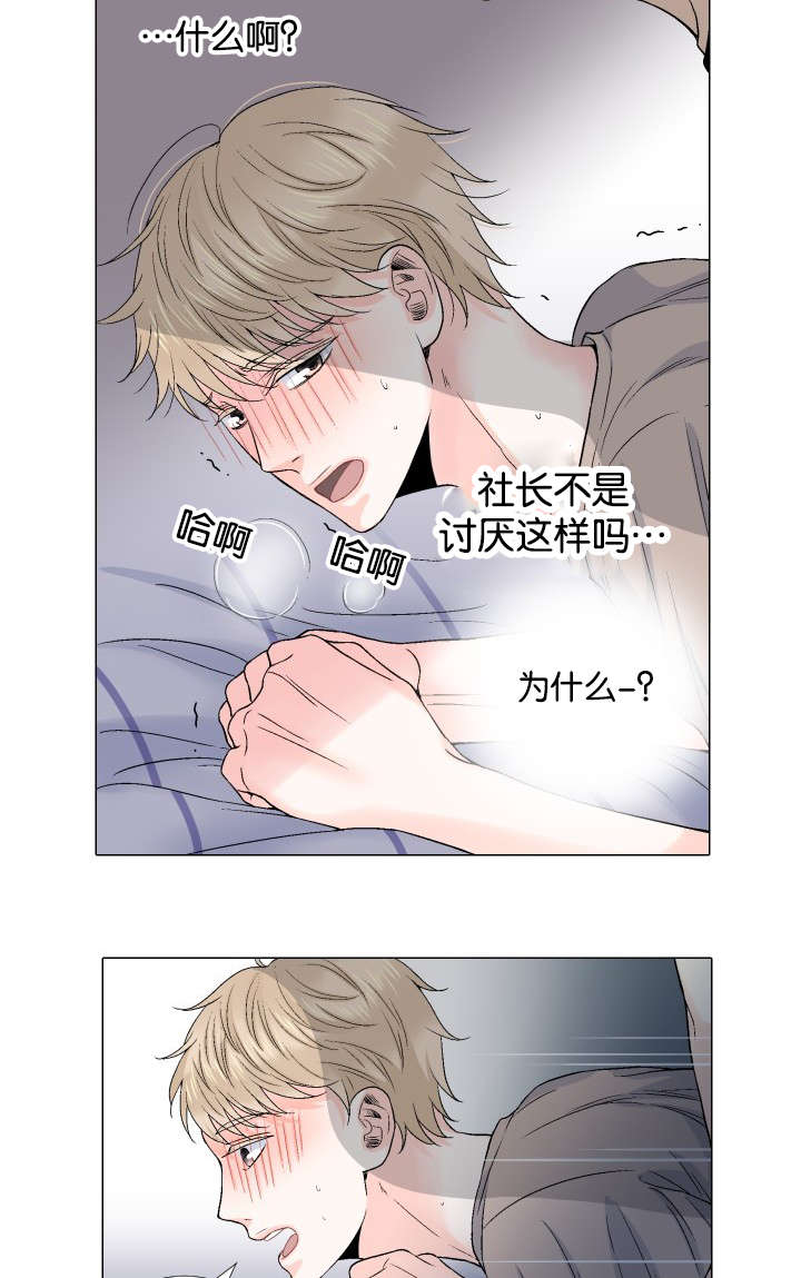 第59章：会被动摇的11