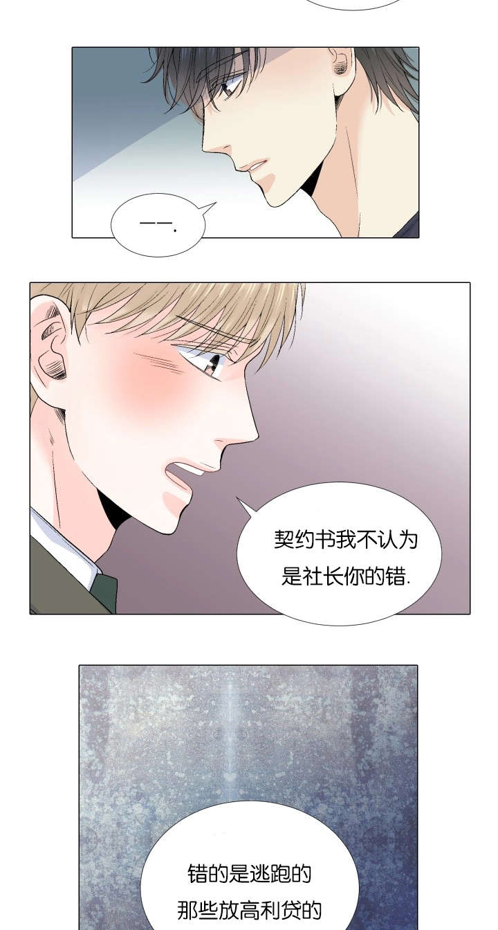 第70章：一起回去吧9