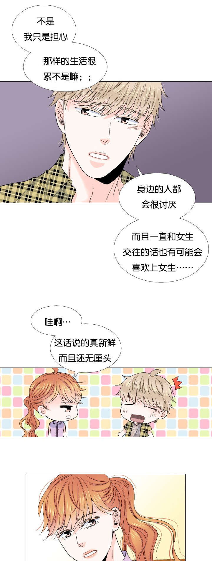 第57章：我想错了吗10