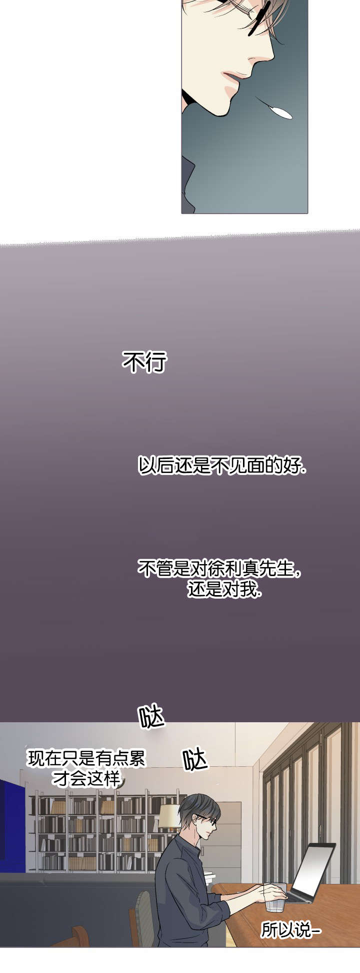 第48章：真是懦弱啊11