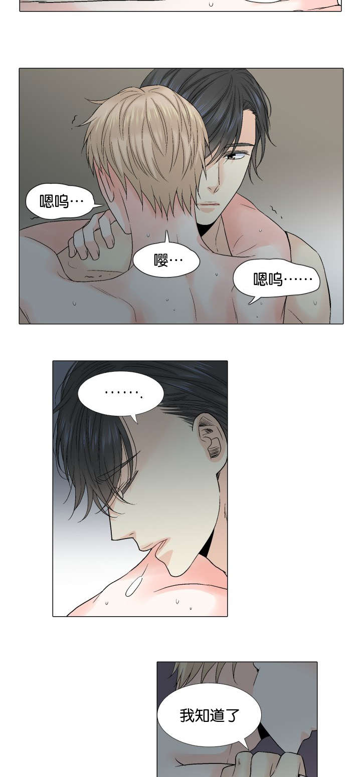 第53章：好些了吗6