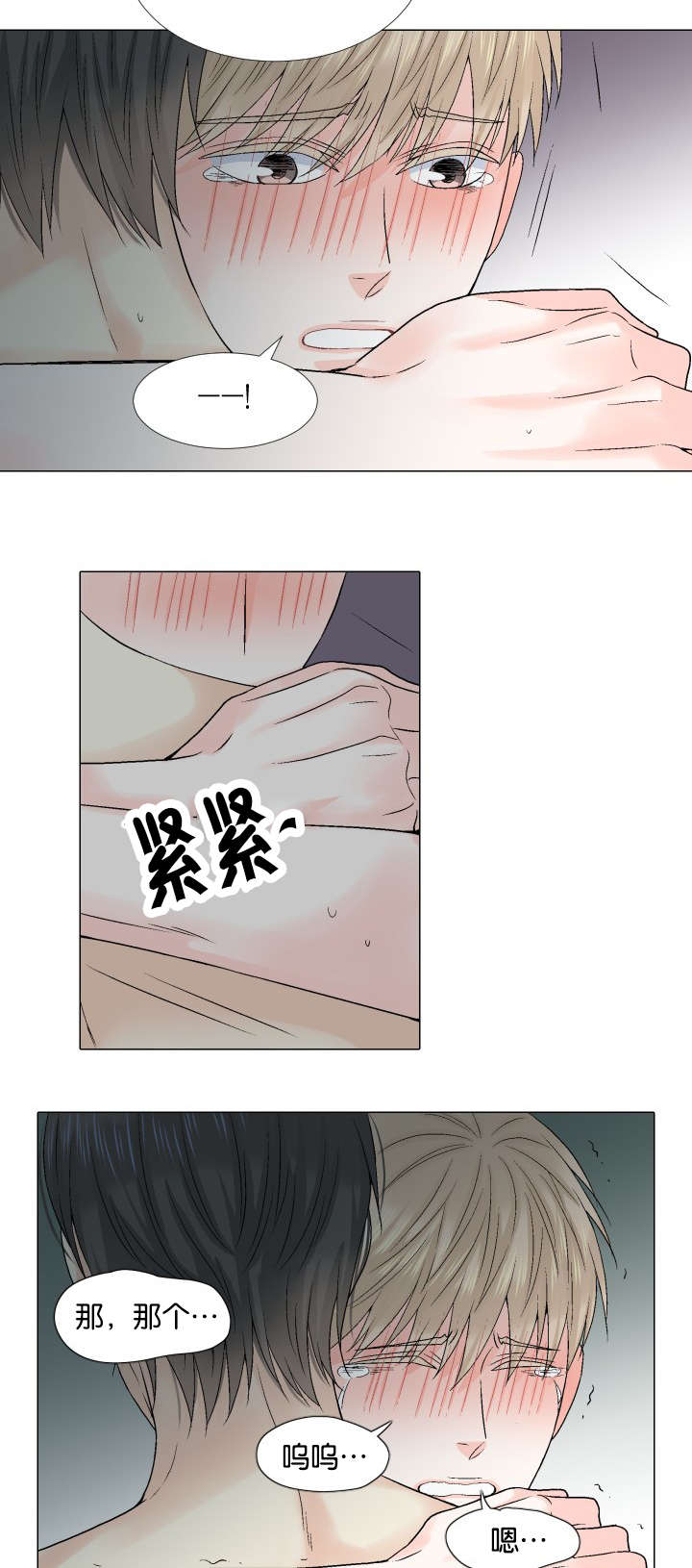 第53章：好些了吗5