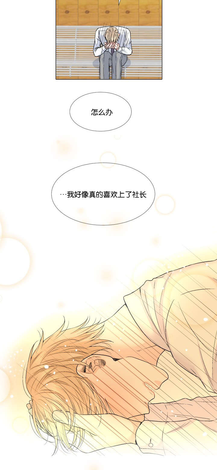 第63章：真的喜欢15