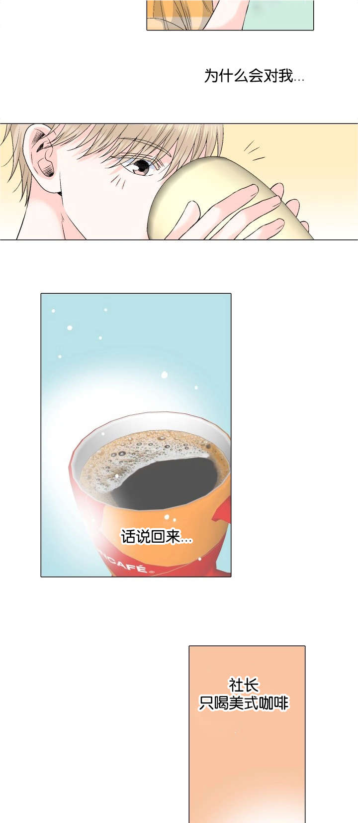 第38章：逃避7