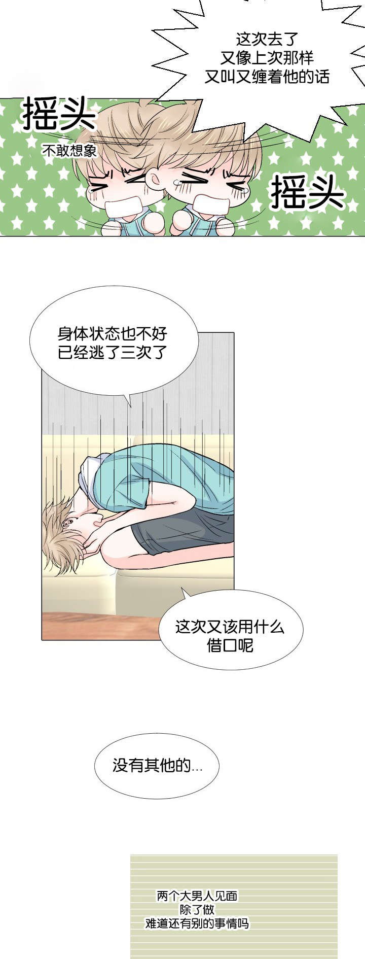 第20章：准备12