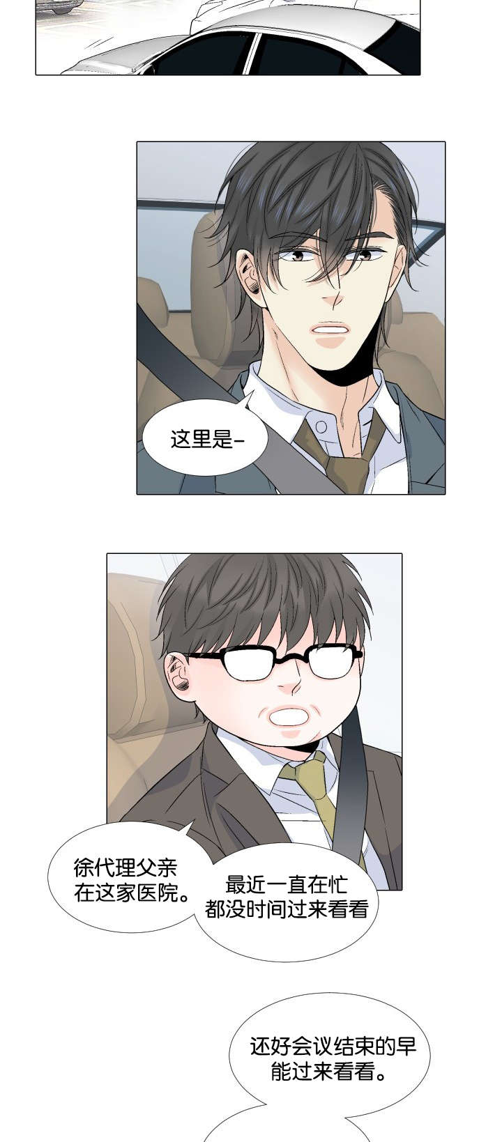 第46章：探望11