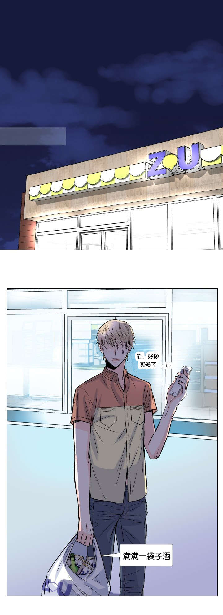 第7章：对酒0