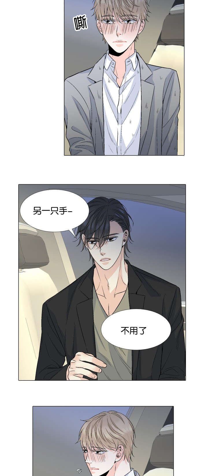 第42章：接你回家14