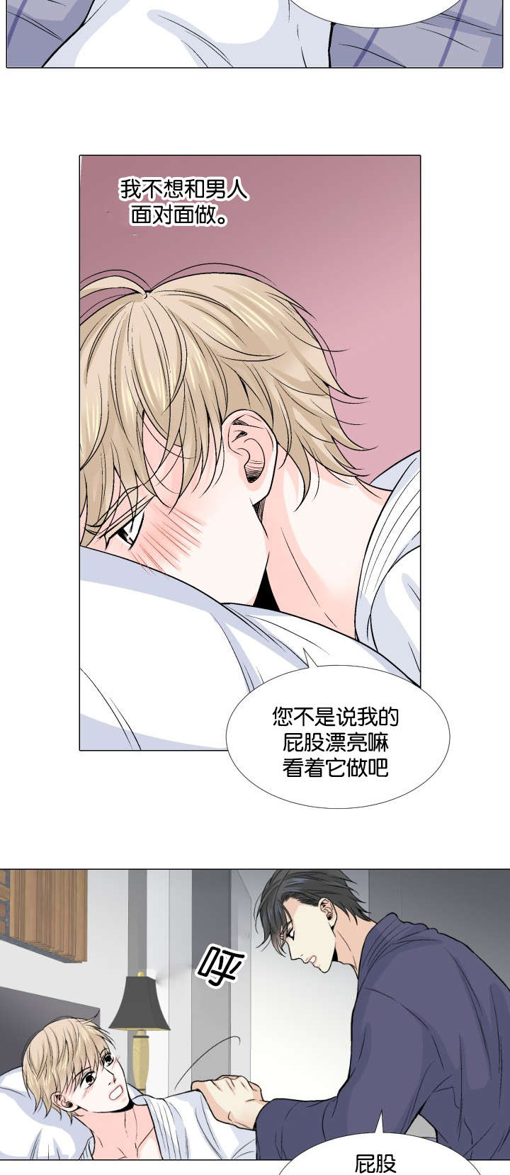 第10章：错觉3