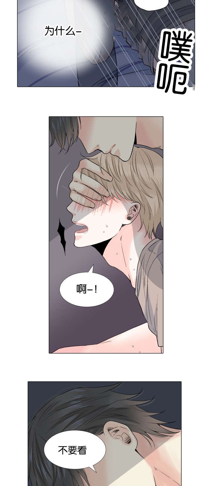 第59章：会被动摇的13