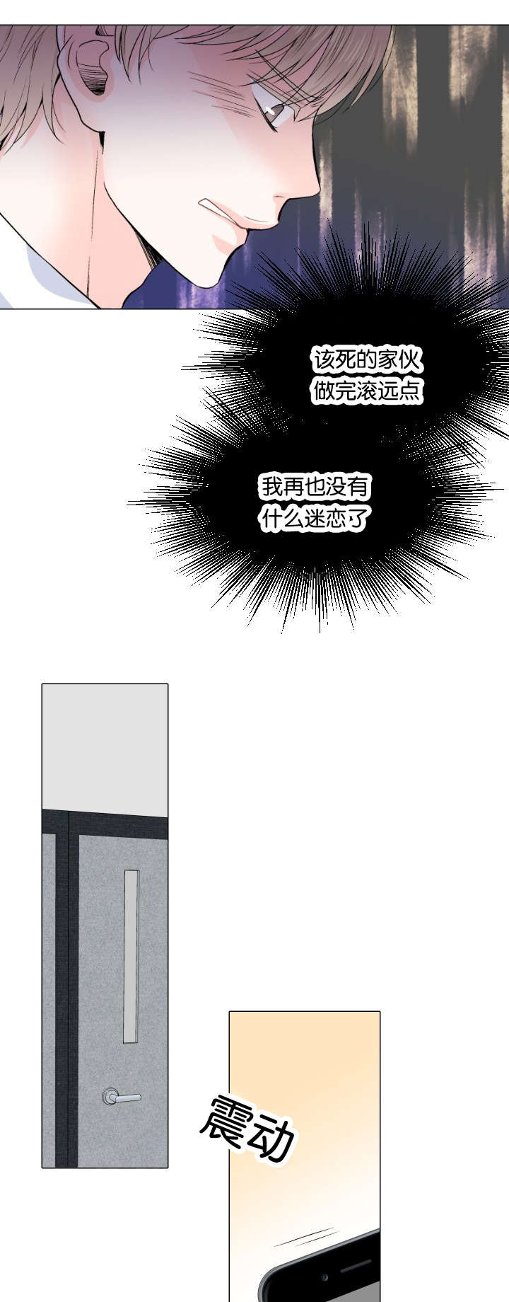第6章：看错人8