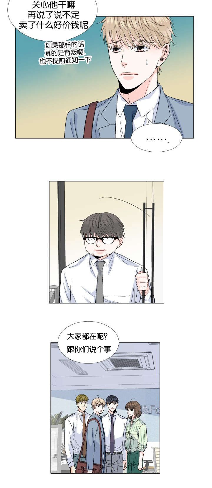 第62章：祝你永远幸福2