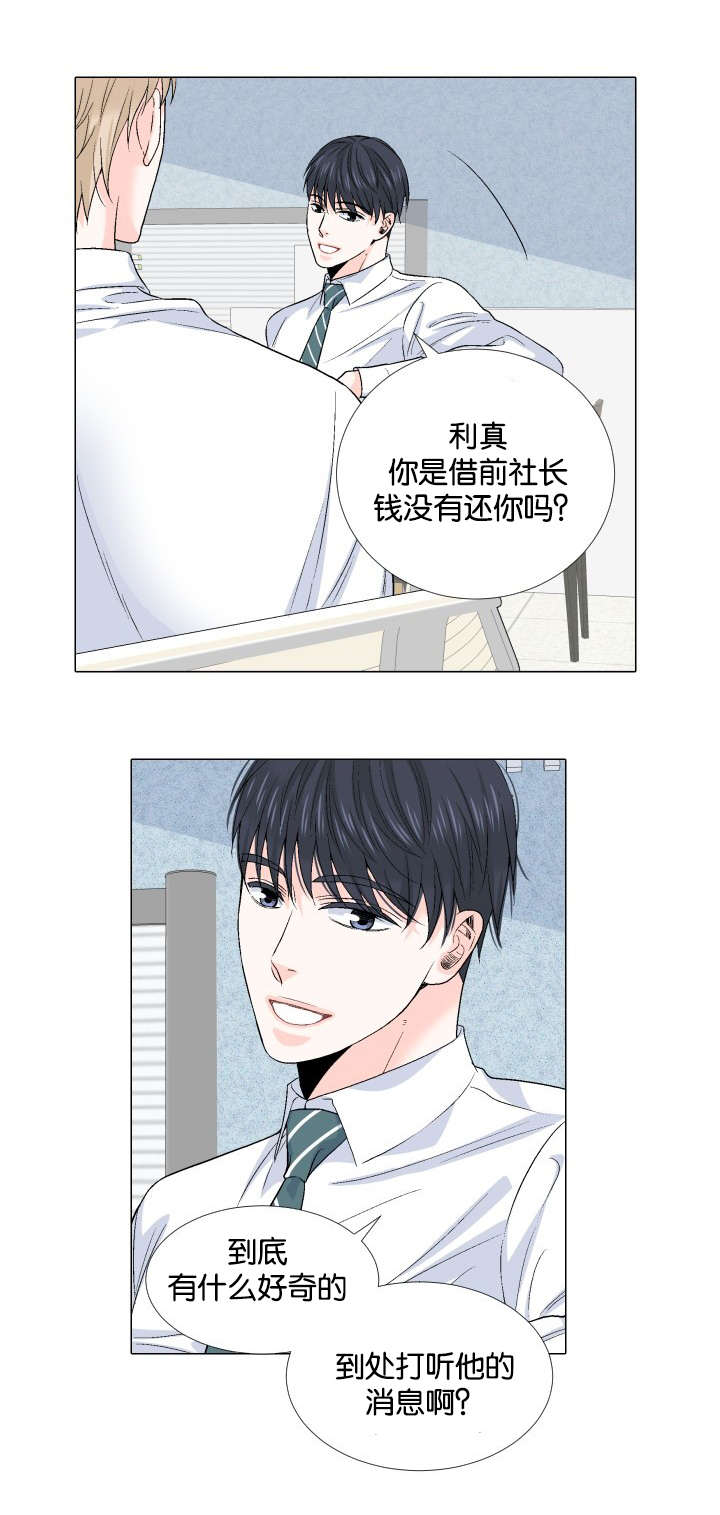 第63章：真的喜欢3