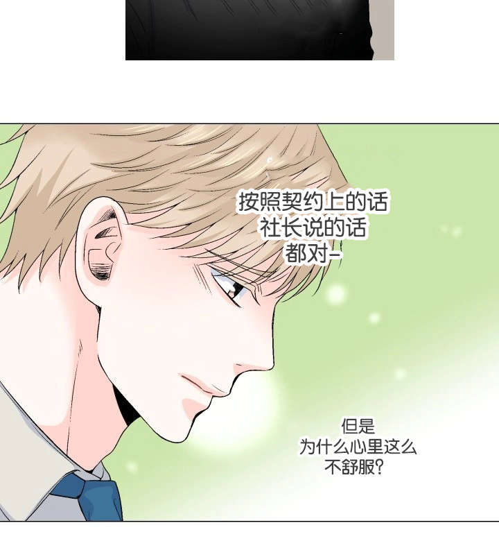 第60章：为什么不舒服16