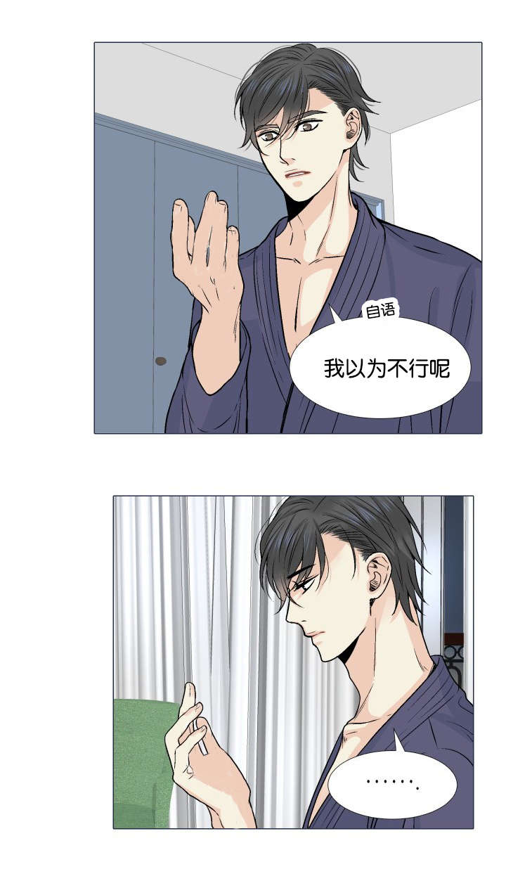 第8章：忍不住了13