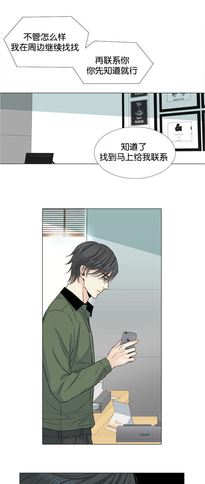 第35章：紧张13