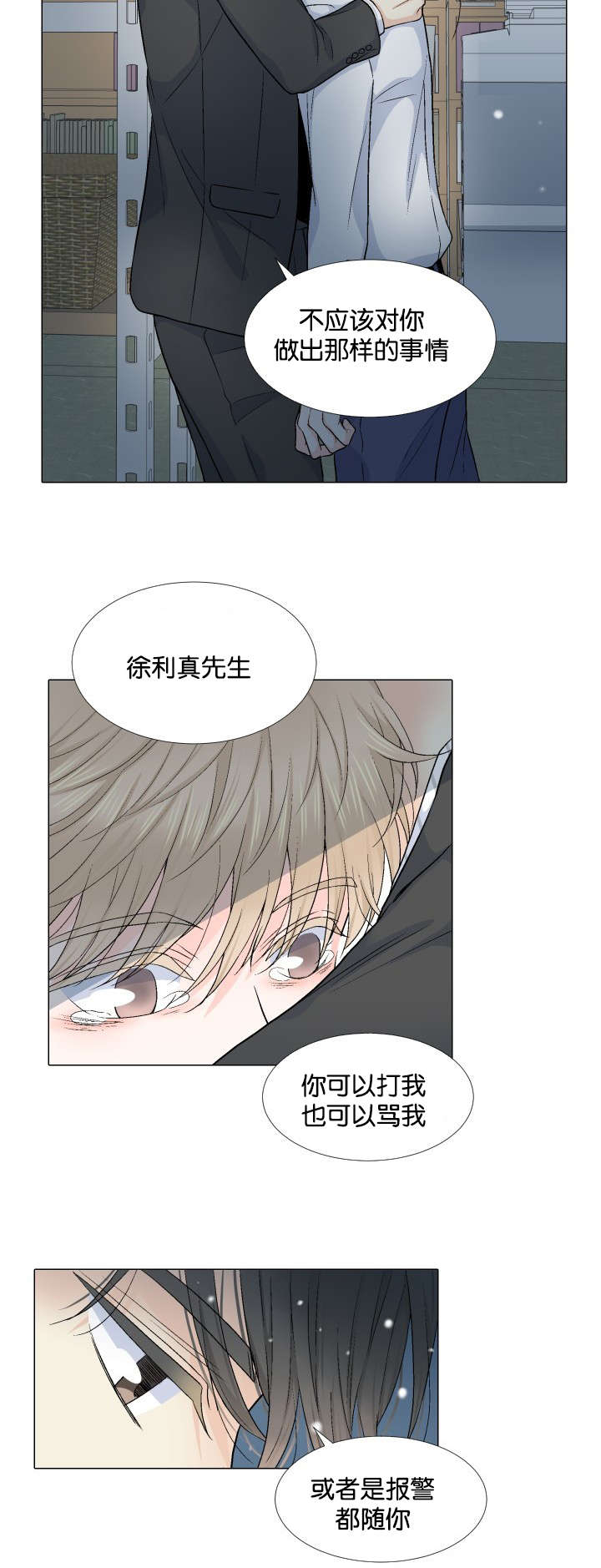 第27章：牵手10
