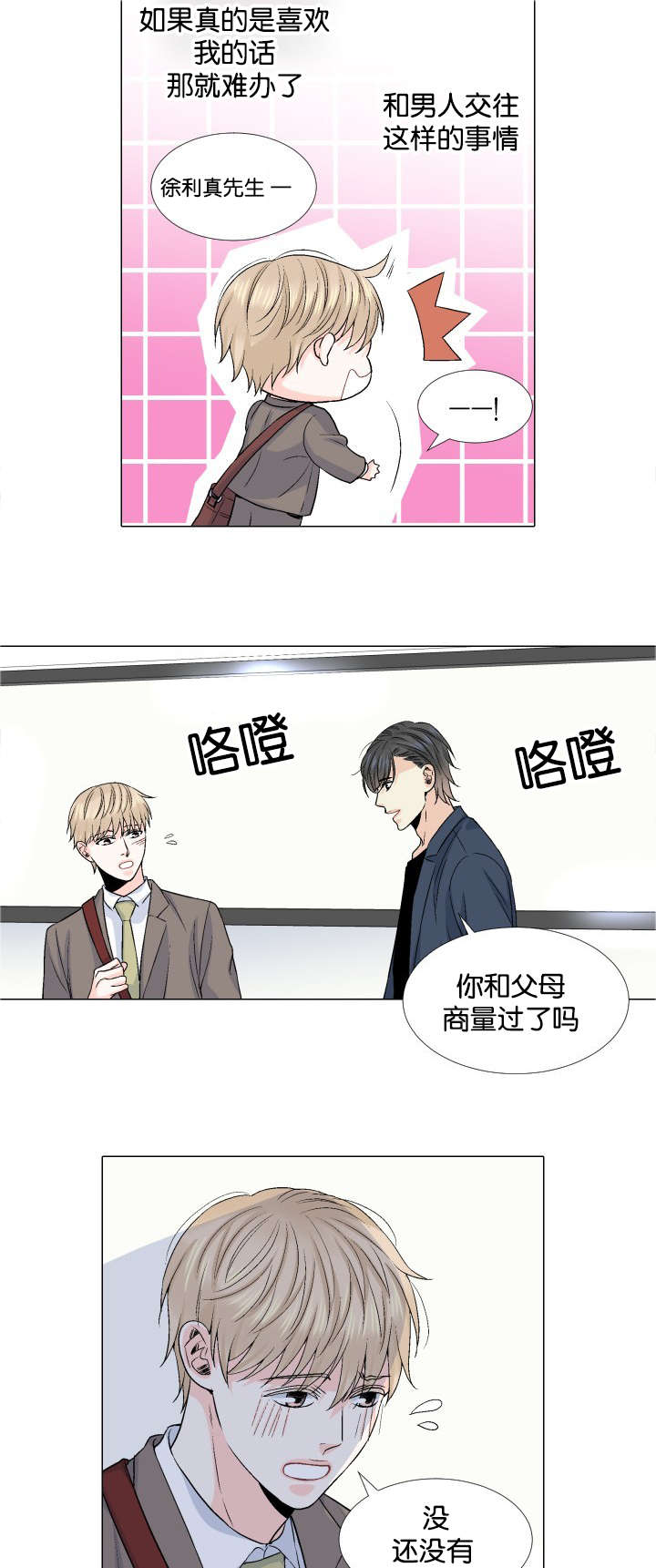第39章：没有精力4