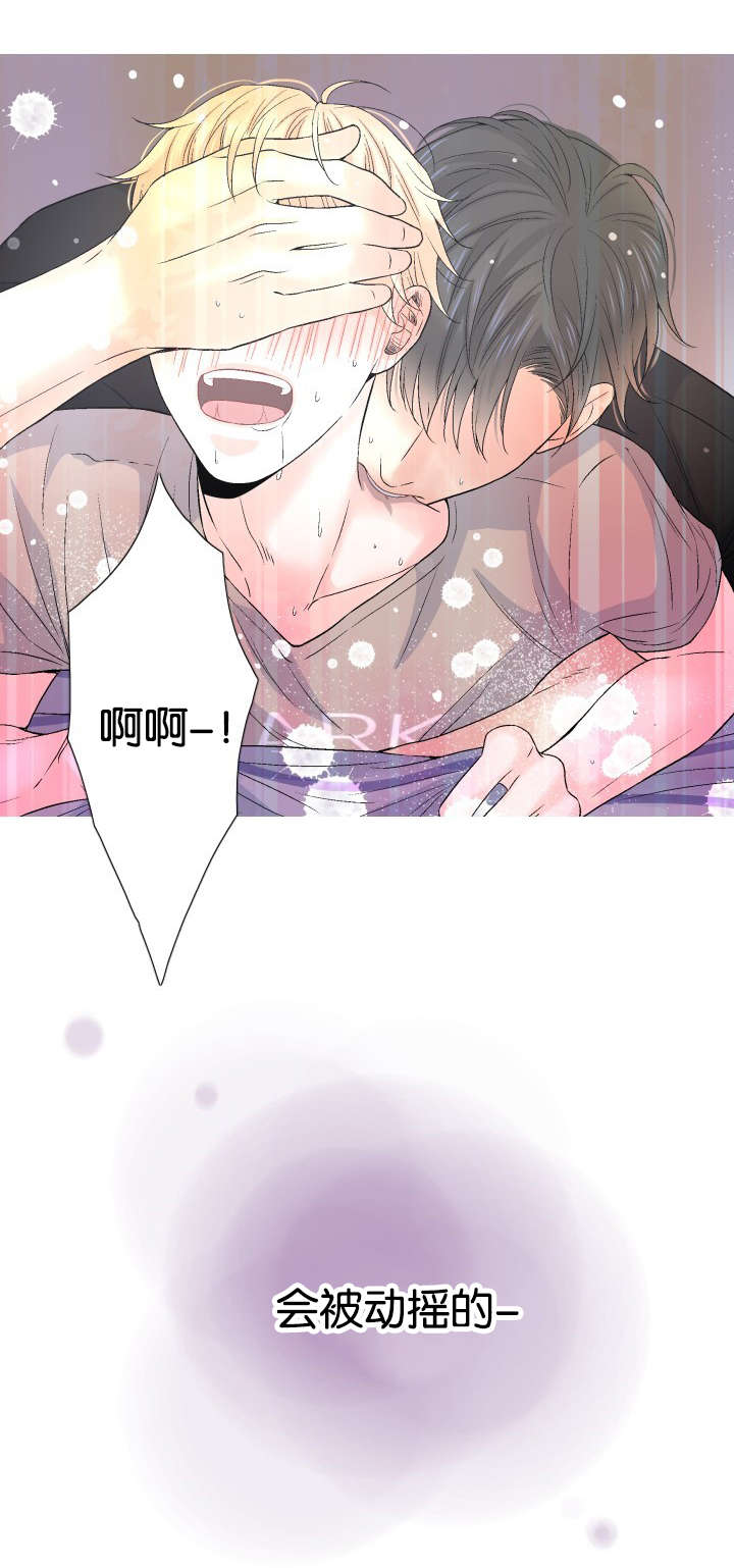 第59章：会被动摇的15