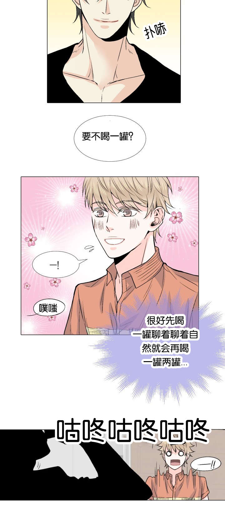第7章：对酒8