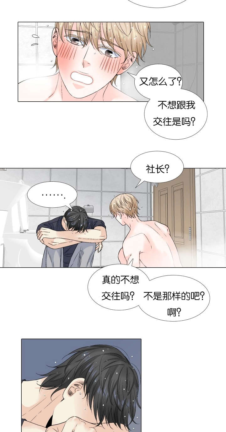 第72章：你还是初恋！16