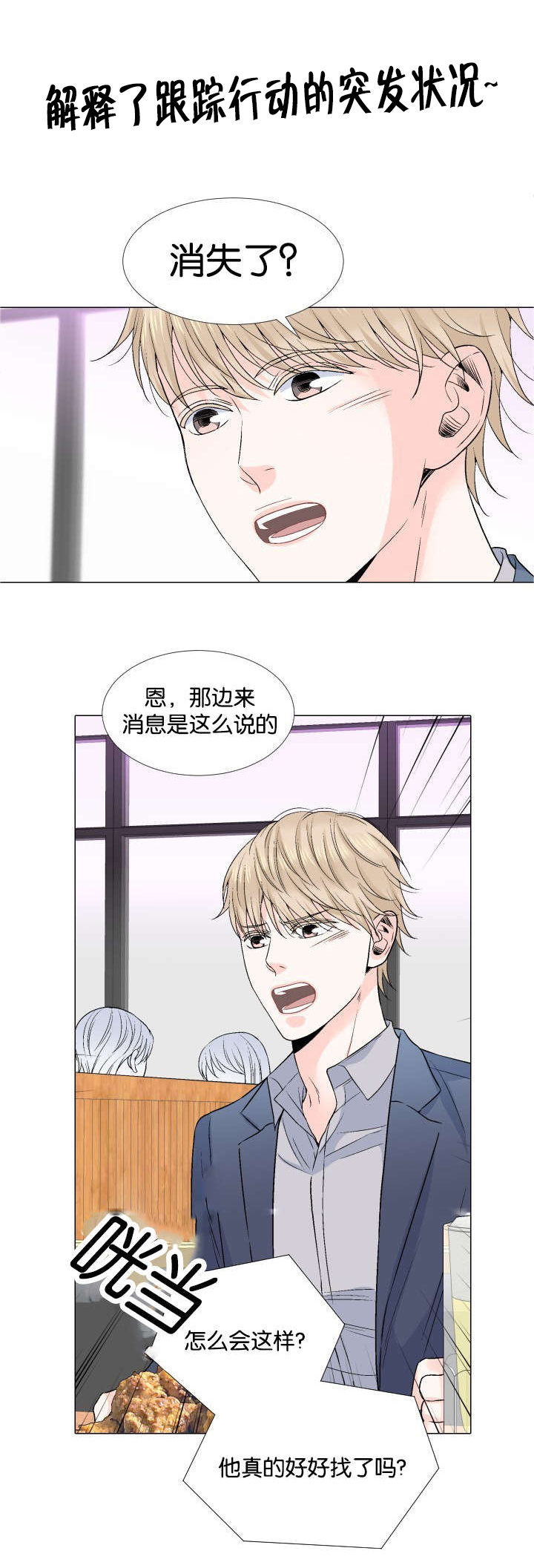 第36章：我保证13