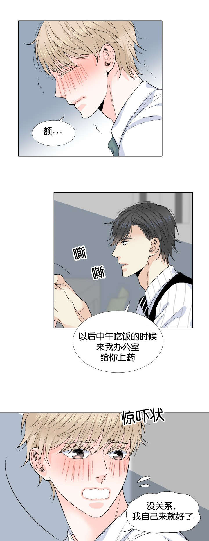 第28章：暧昧4