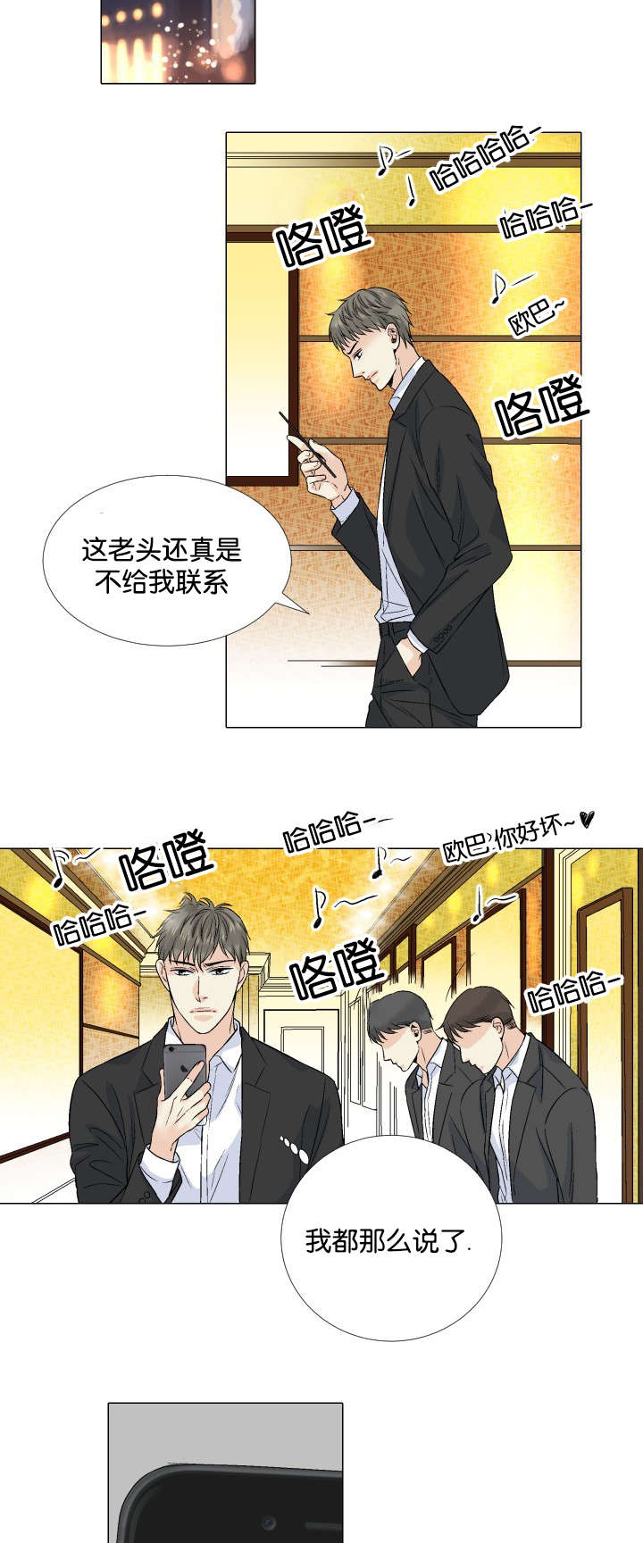 第46章：探望4