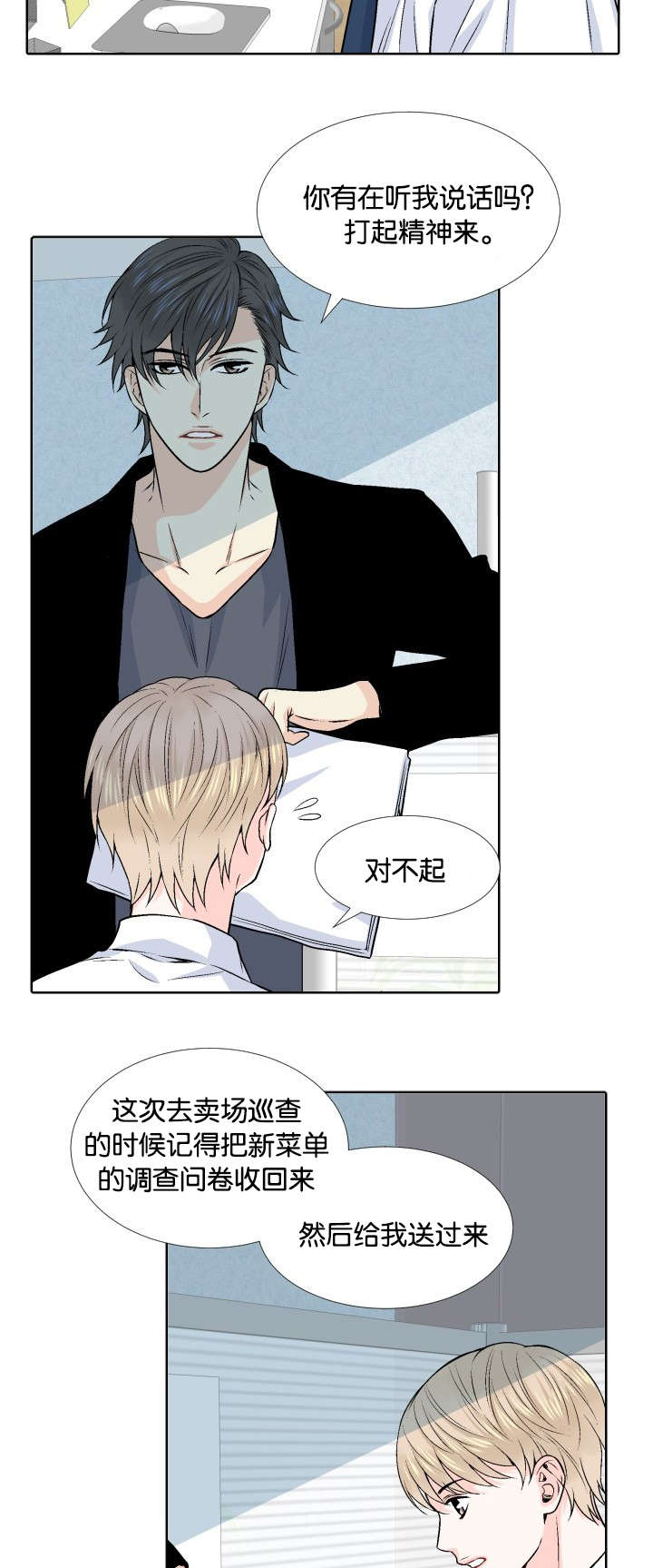 第2章：最后稻草13