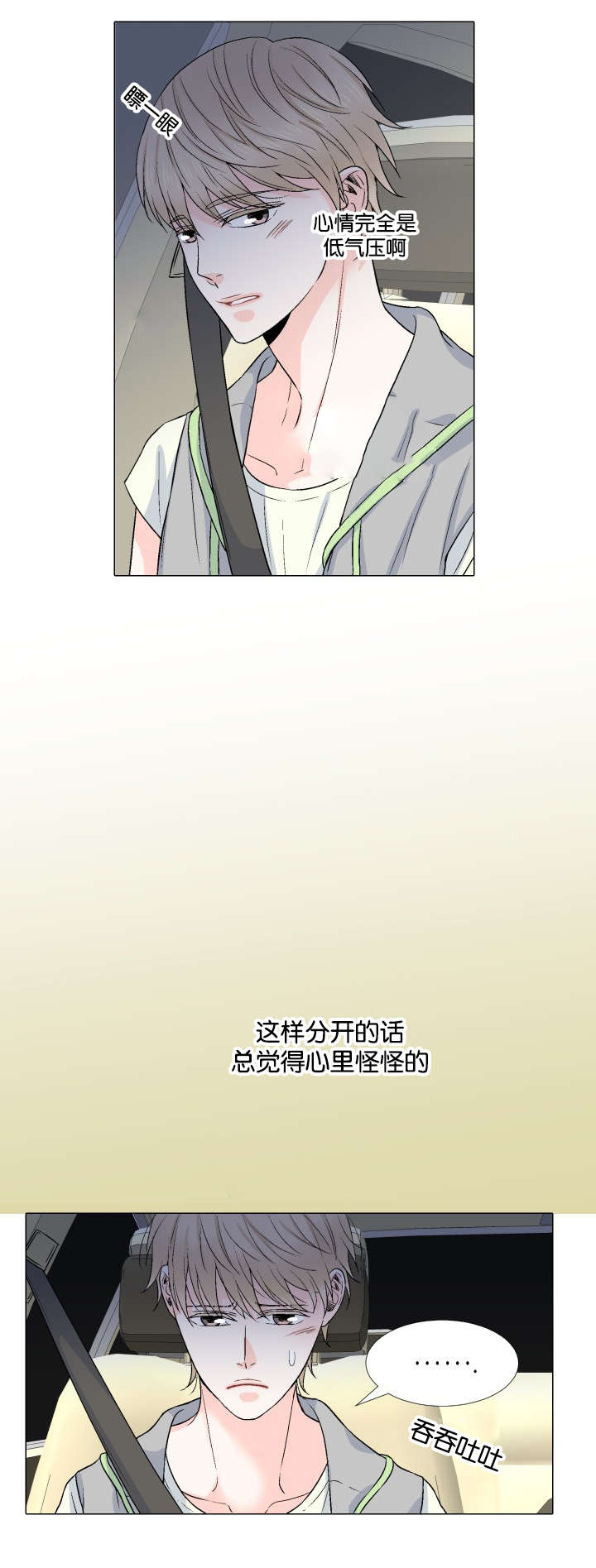 第23章：将就11