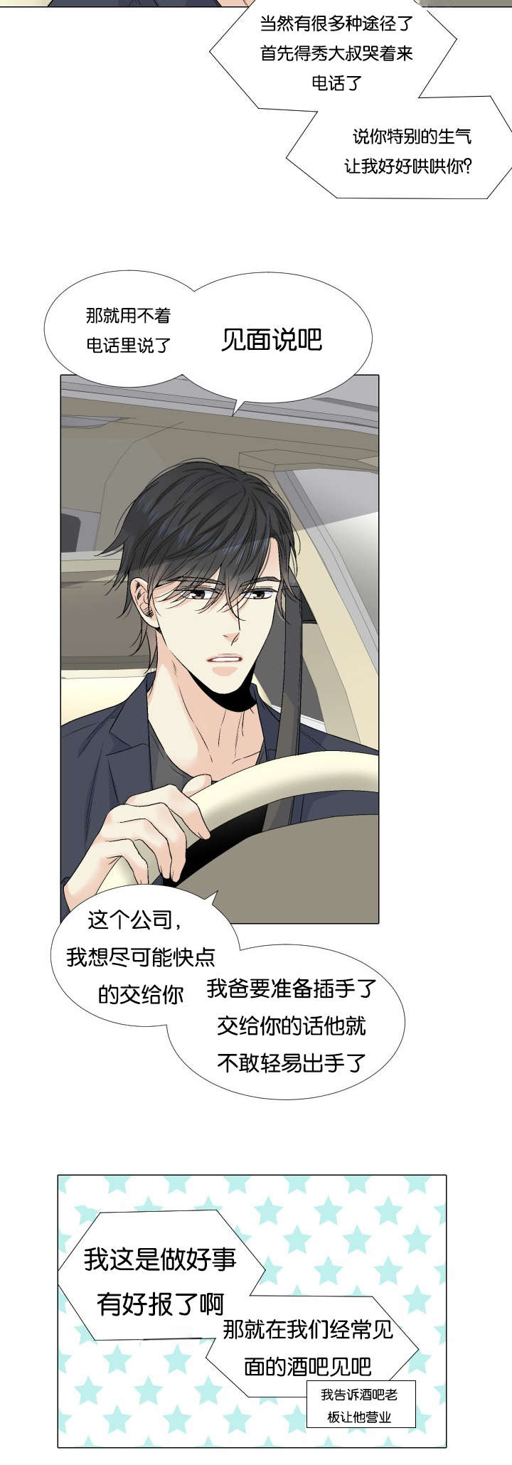 第56章：交给你13