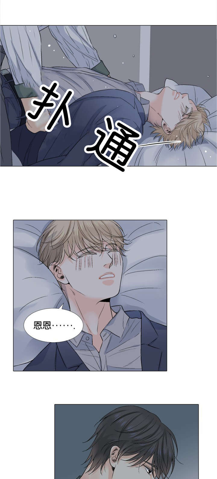 第37章：装睡8