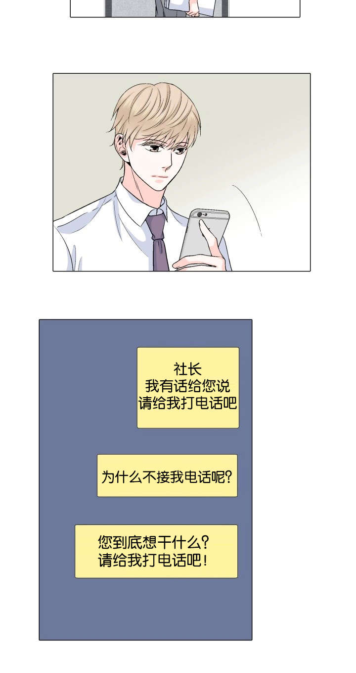 第25章：哪里做错了14