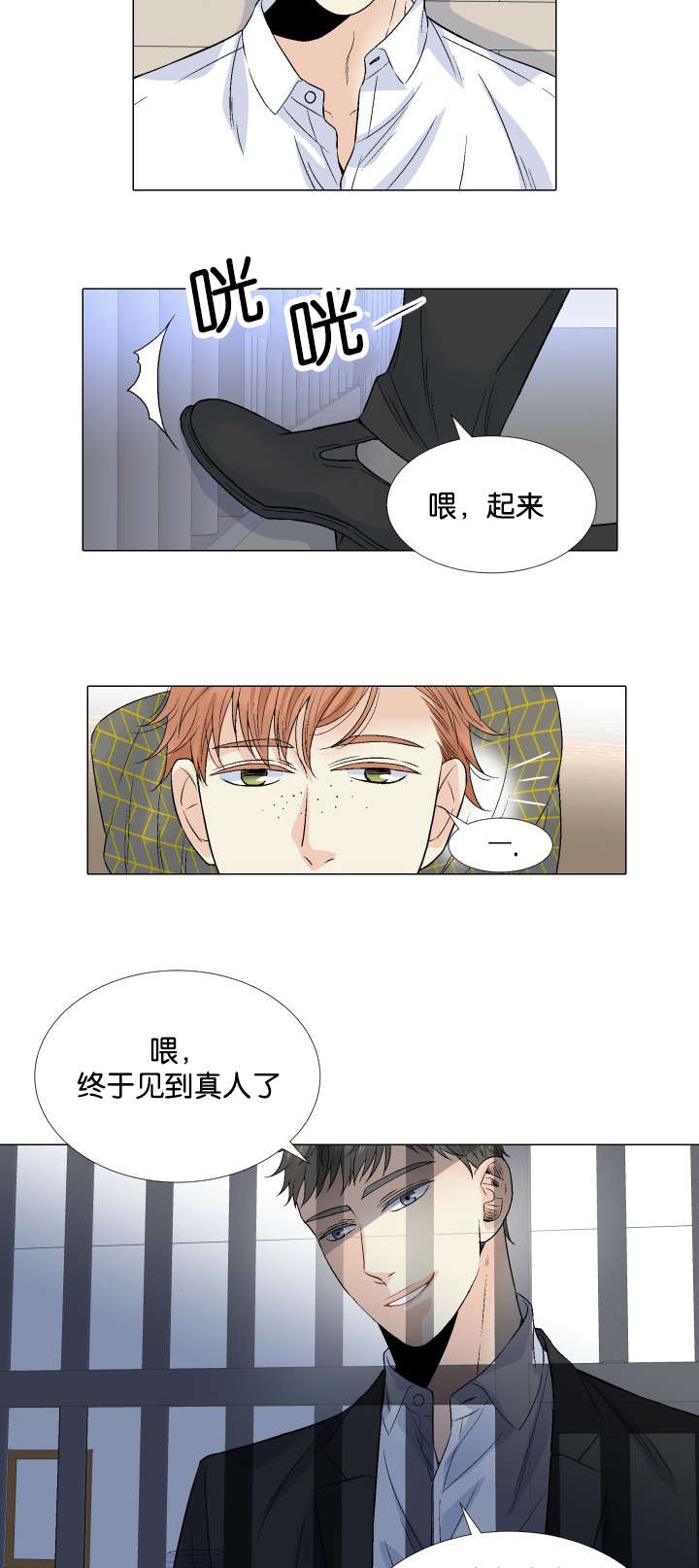 第43章：会面13