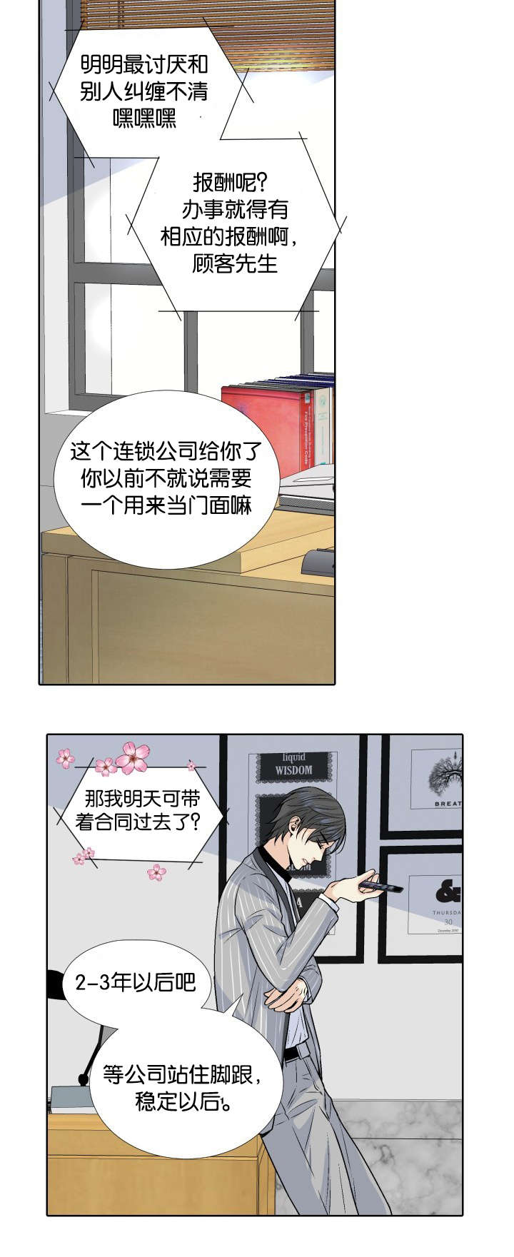 第5章：代价18