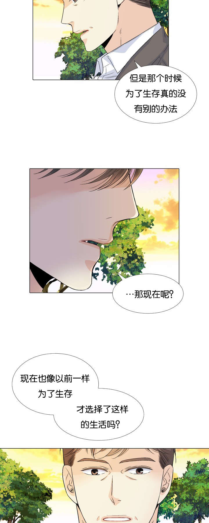 第56章：交给你8