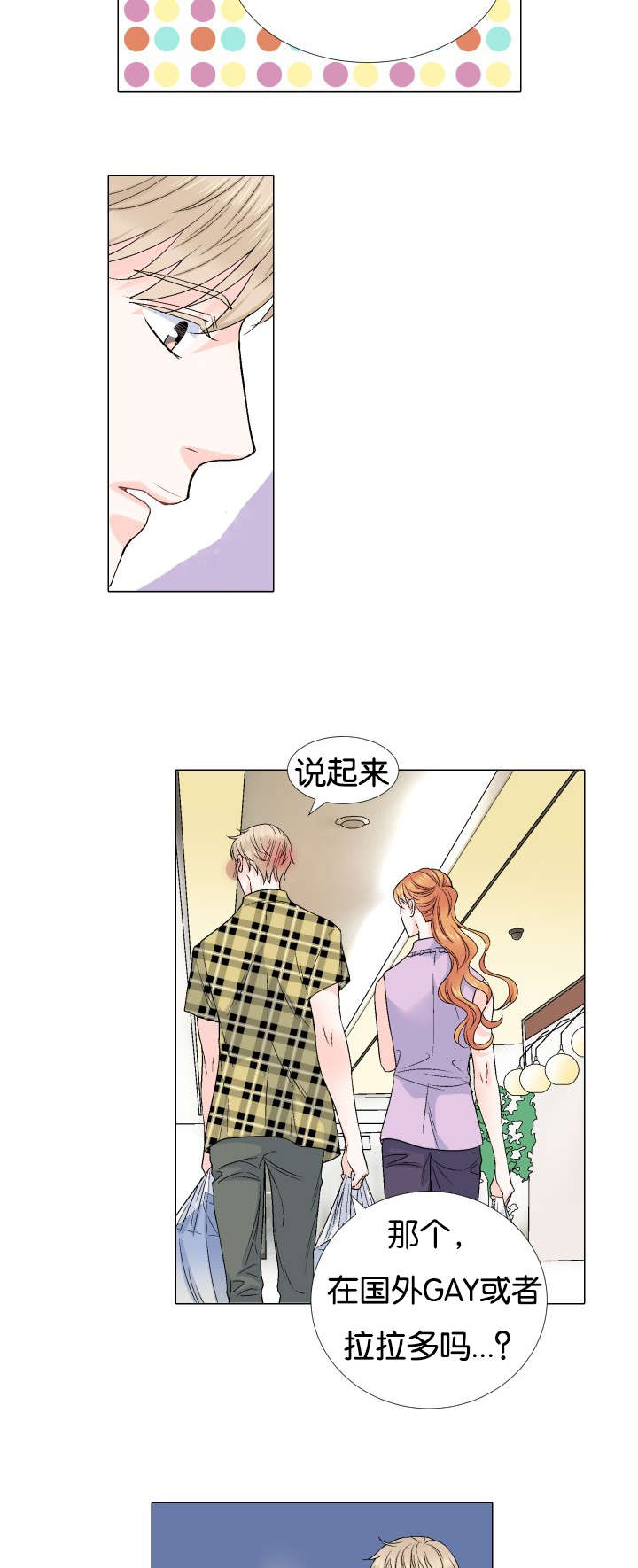 第57章：我想错了吗6