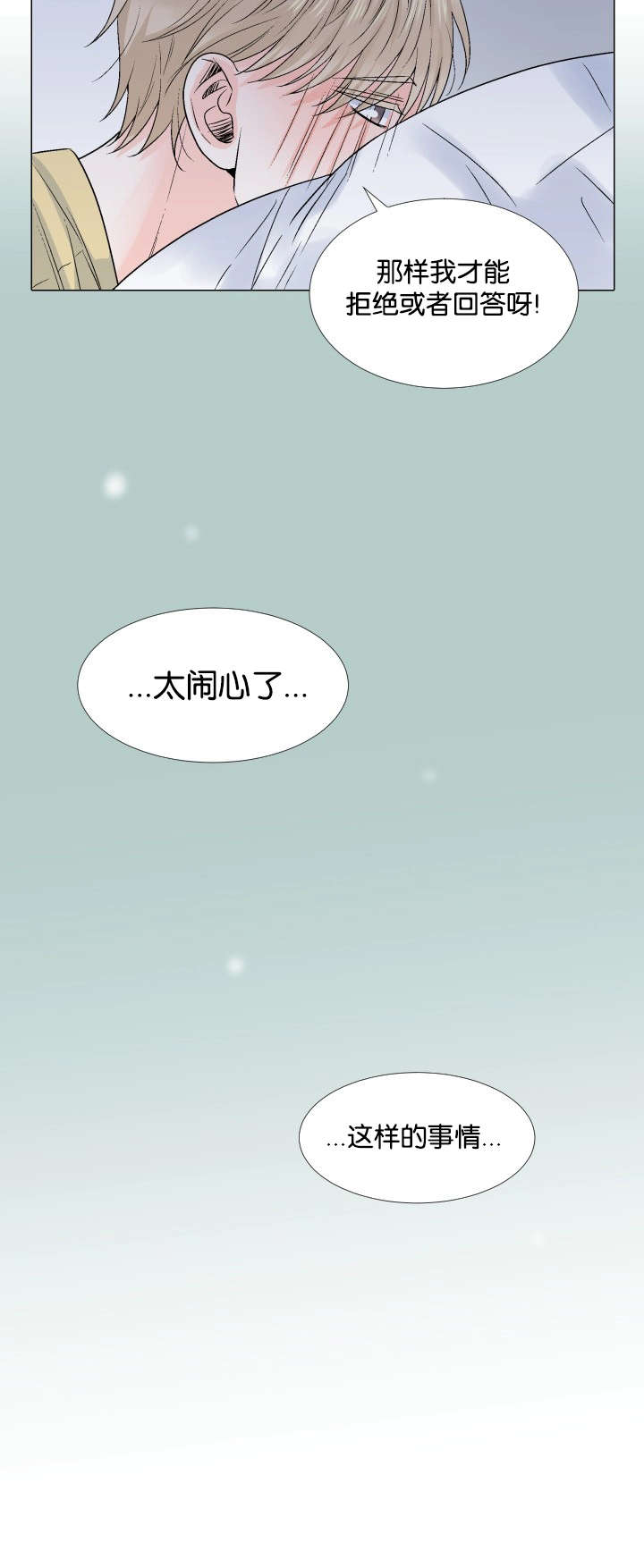 第40章：噩耗4