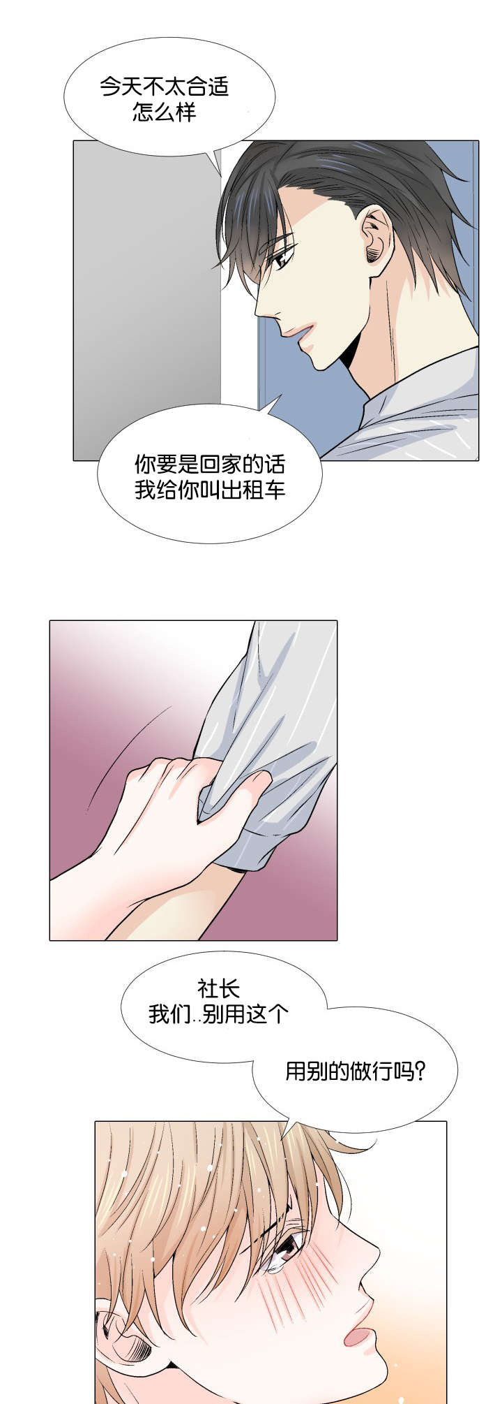 第17章：我会让你舒服10