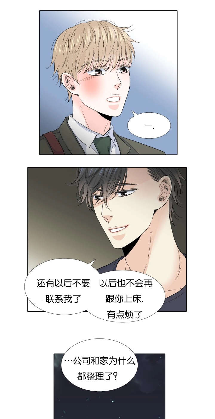 第69章：我知道你的难处4