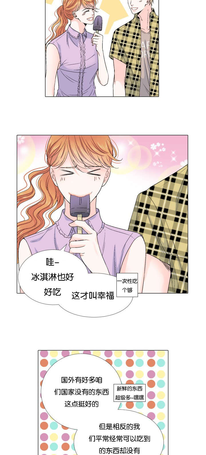 第57章：我想错了吗5