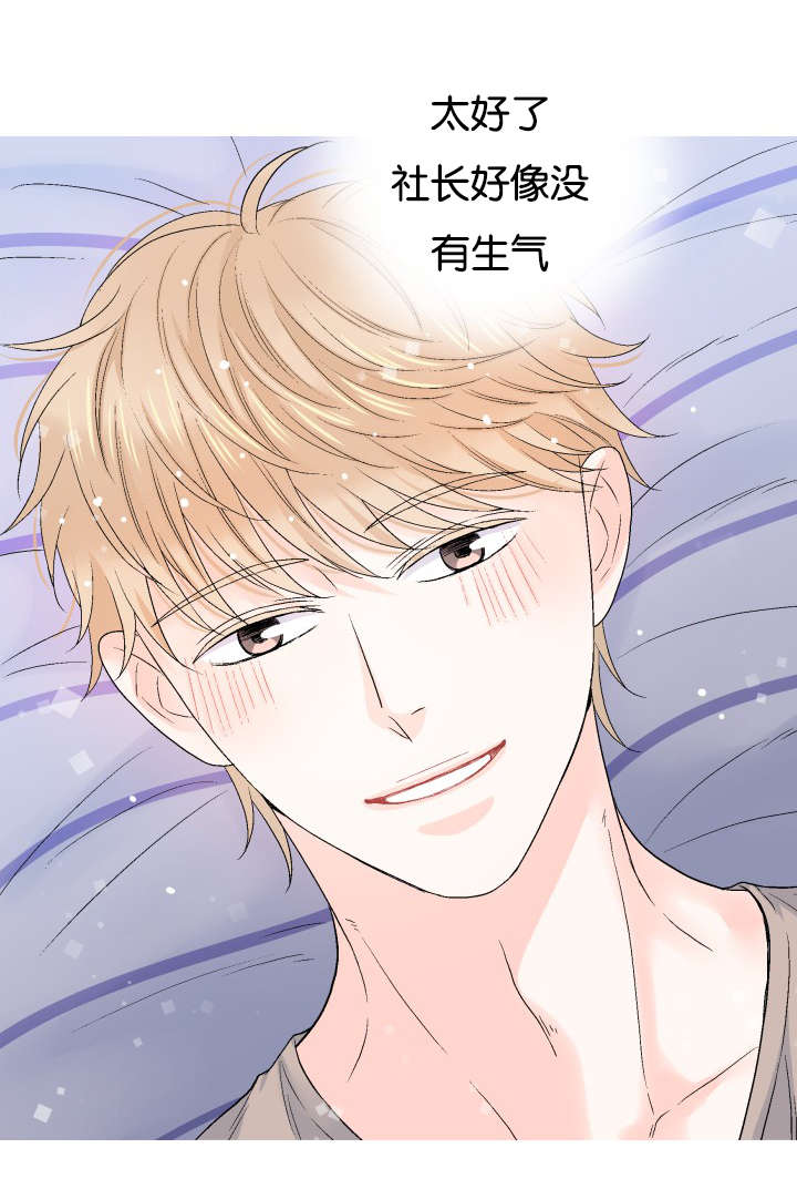 第59章：会被动摇的2