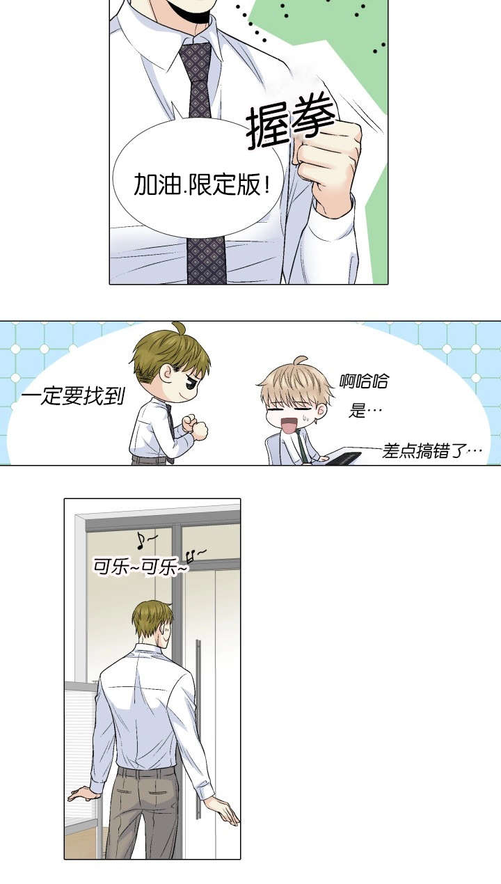 第65章：新社长7