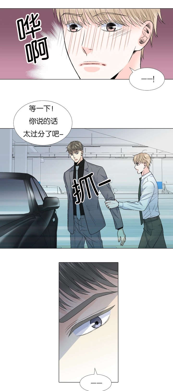 第66章：你想知道什么1